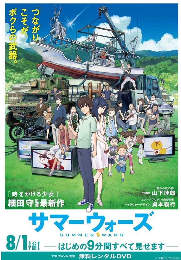 summer-wars-movie-poster-1020507040.jpg