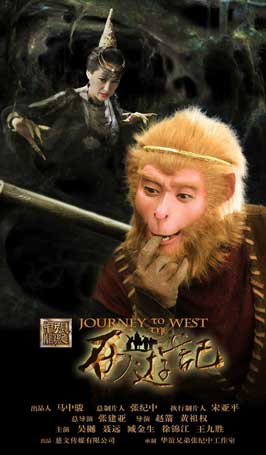 journey to the west monkey. 2011 Monkey - Journey to the