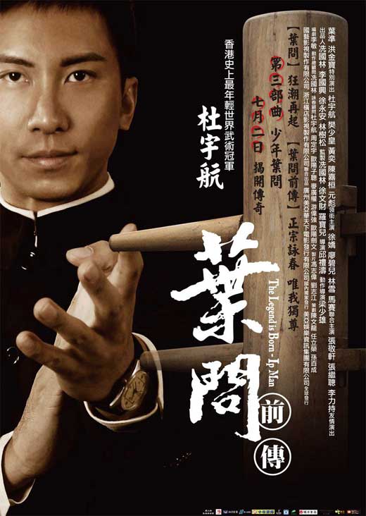 Yip Man movies in Germany
